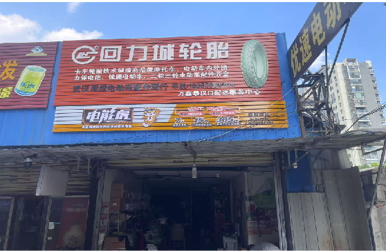  禹州门头店招