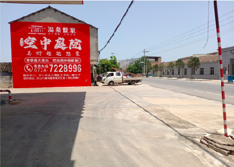  禹州墙体广告如何定价？