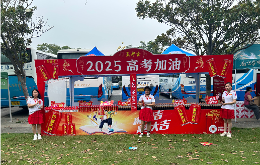  禹州王老吉高考活动搭建