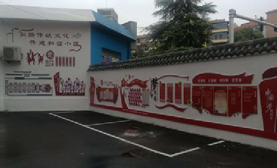  禹州社区文化墙的创意设计。