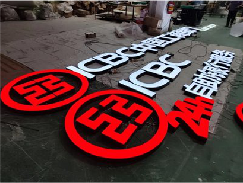  禹州教你如何保养亚克力发光字