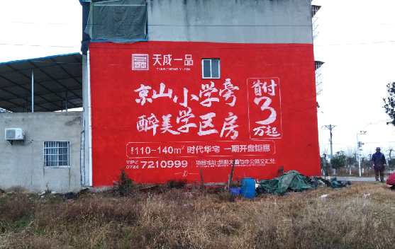  禹州墙体彩绘宣传效果如何？