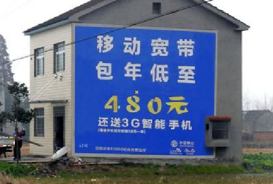 禹州怎么发布户外墙体广告?