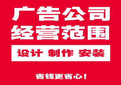  禹州广告制作有什么技巧？