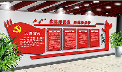  禹州党建文化墙设计成什么样式的合适？