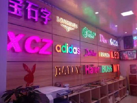  禹州七彩外露发光字的制作工艺。