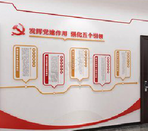  禹州党建文化墙设计方法有哪些？